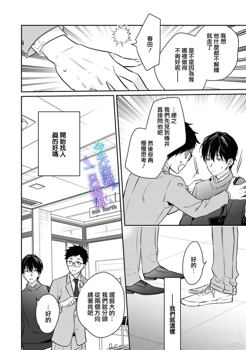第18话 第15页