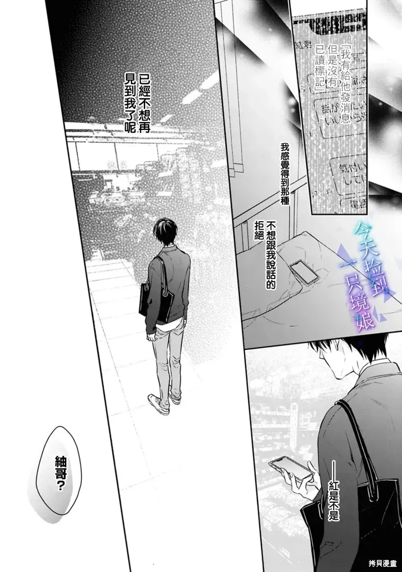 第18话 第16页