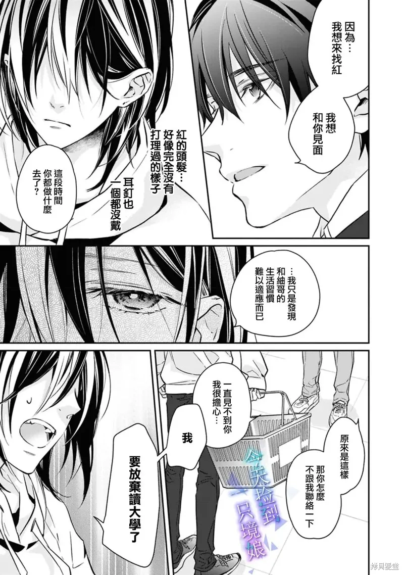 第18话 第18页