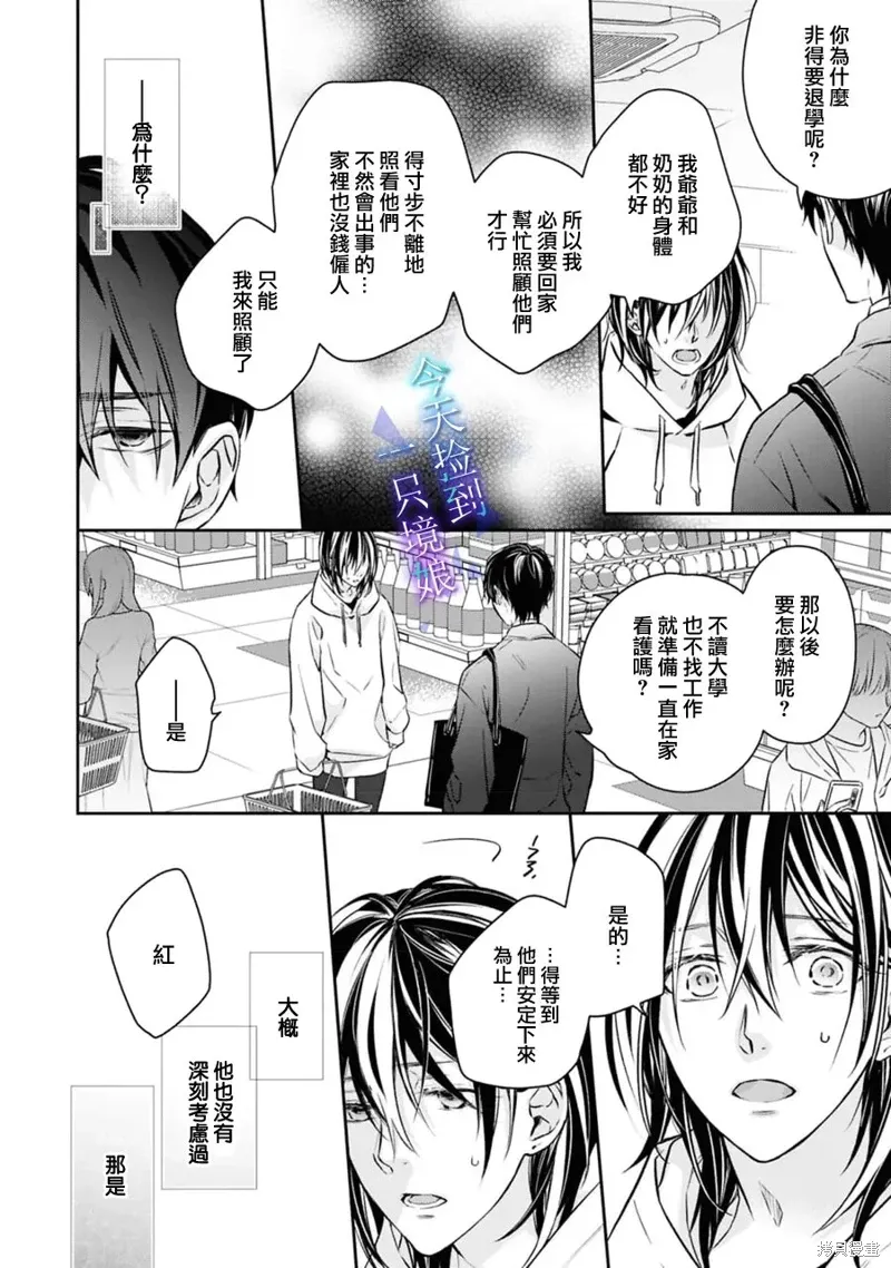 第18话 第19页