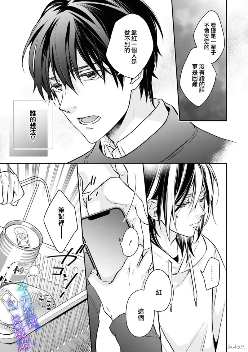 第18话 第20页