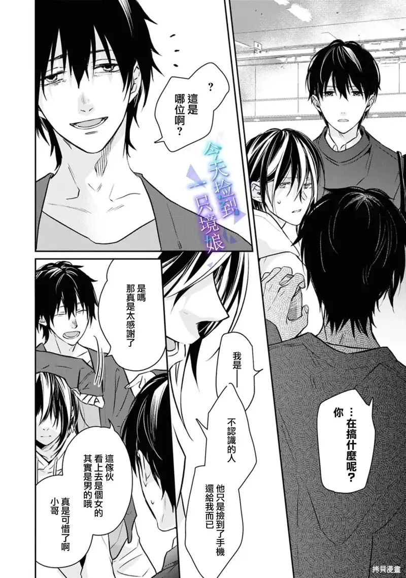 第18话 第21页