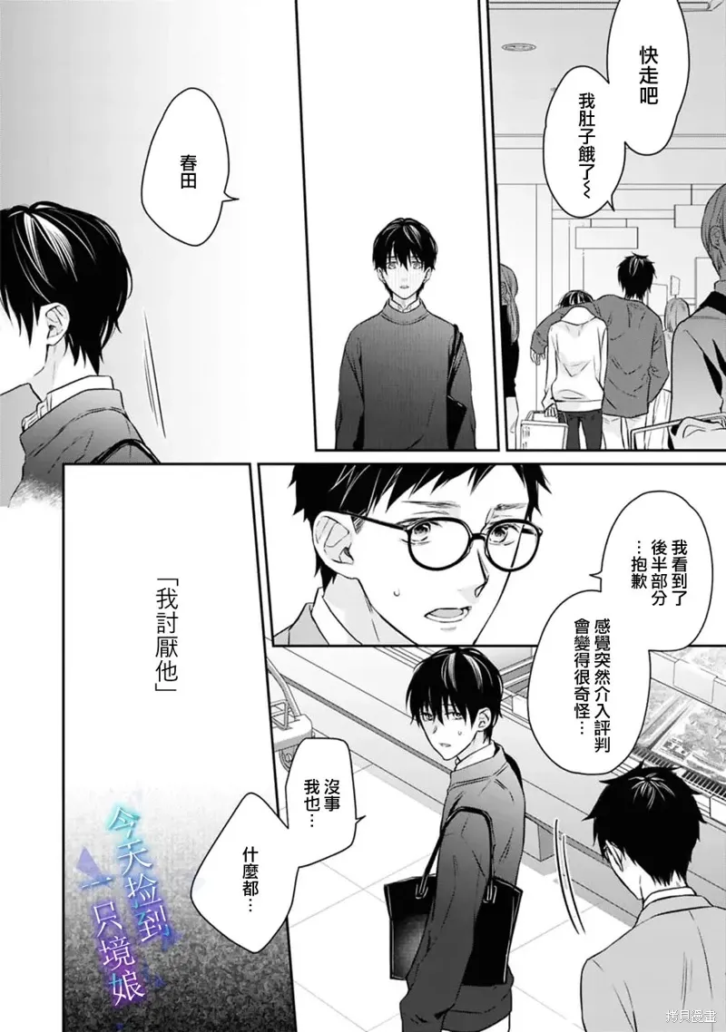 第18话 第25页