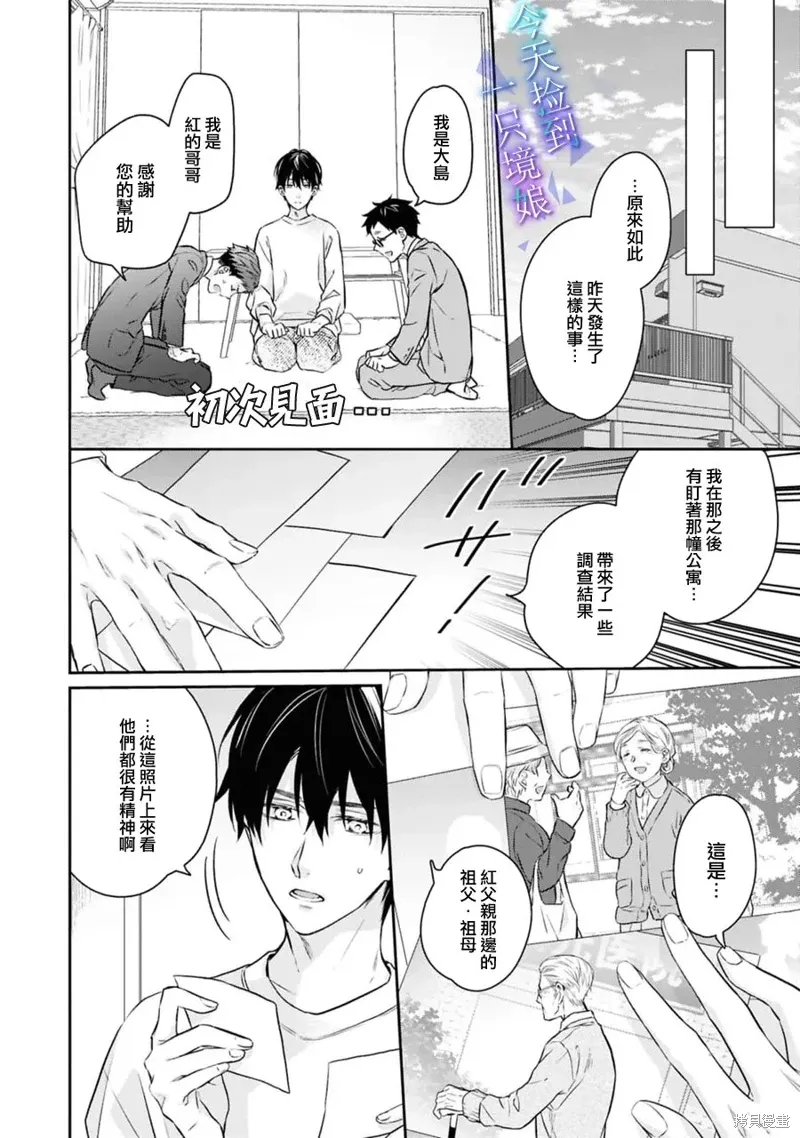 第18话 第27页