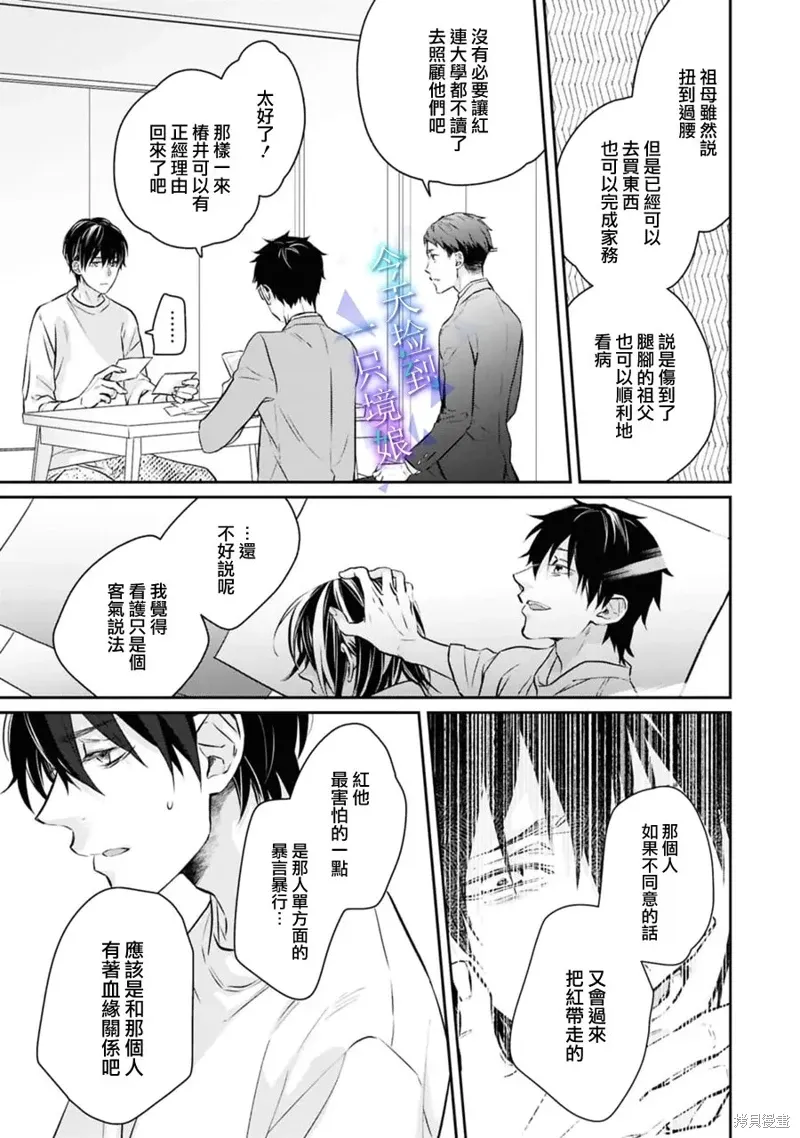 第18话 第28页