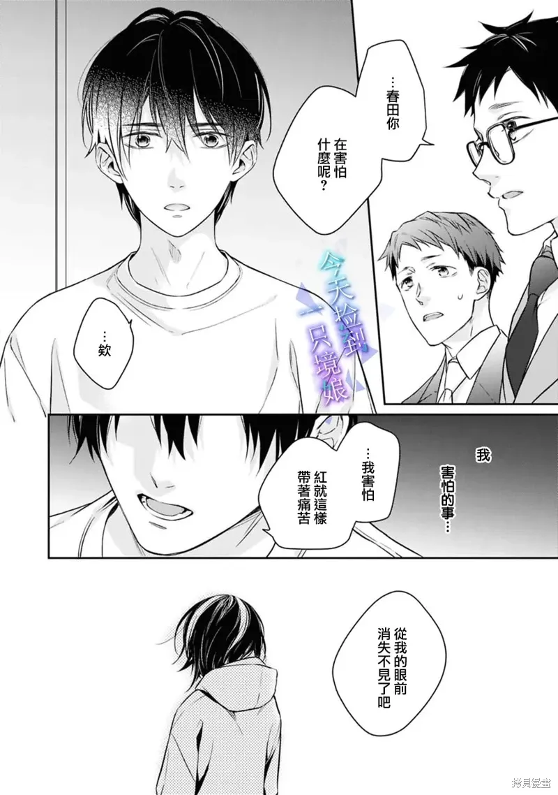 第18话 第29页