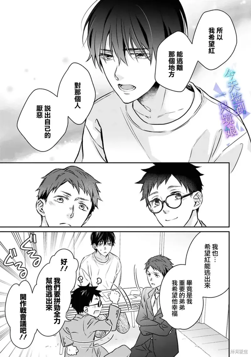 第18话 第30页