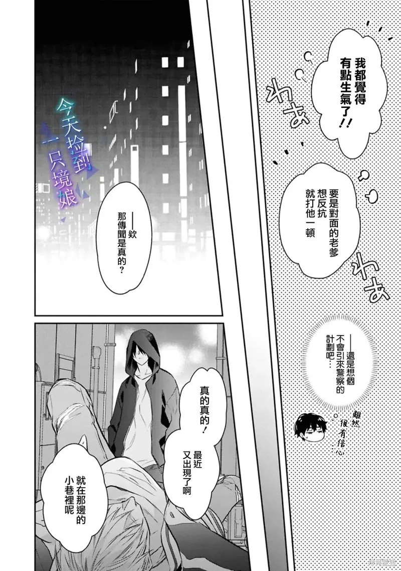 第18话 第31页