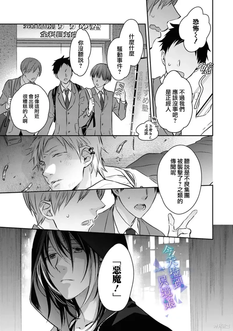 第18话 第32页