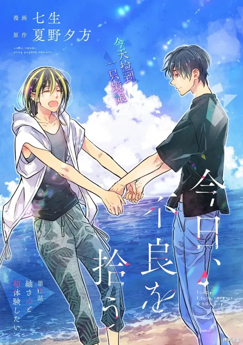 第18话 第33页