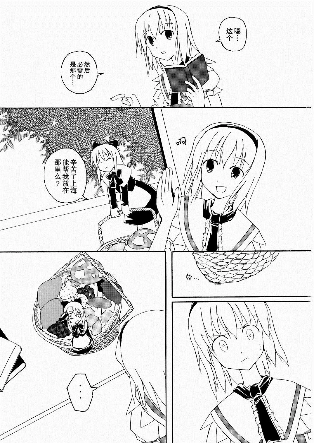 第1话 第3页