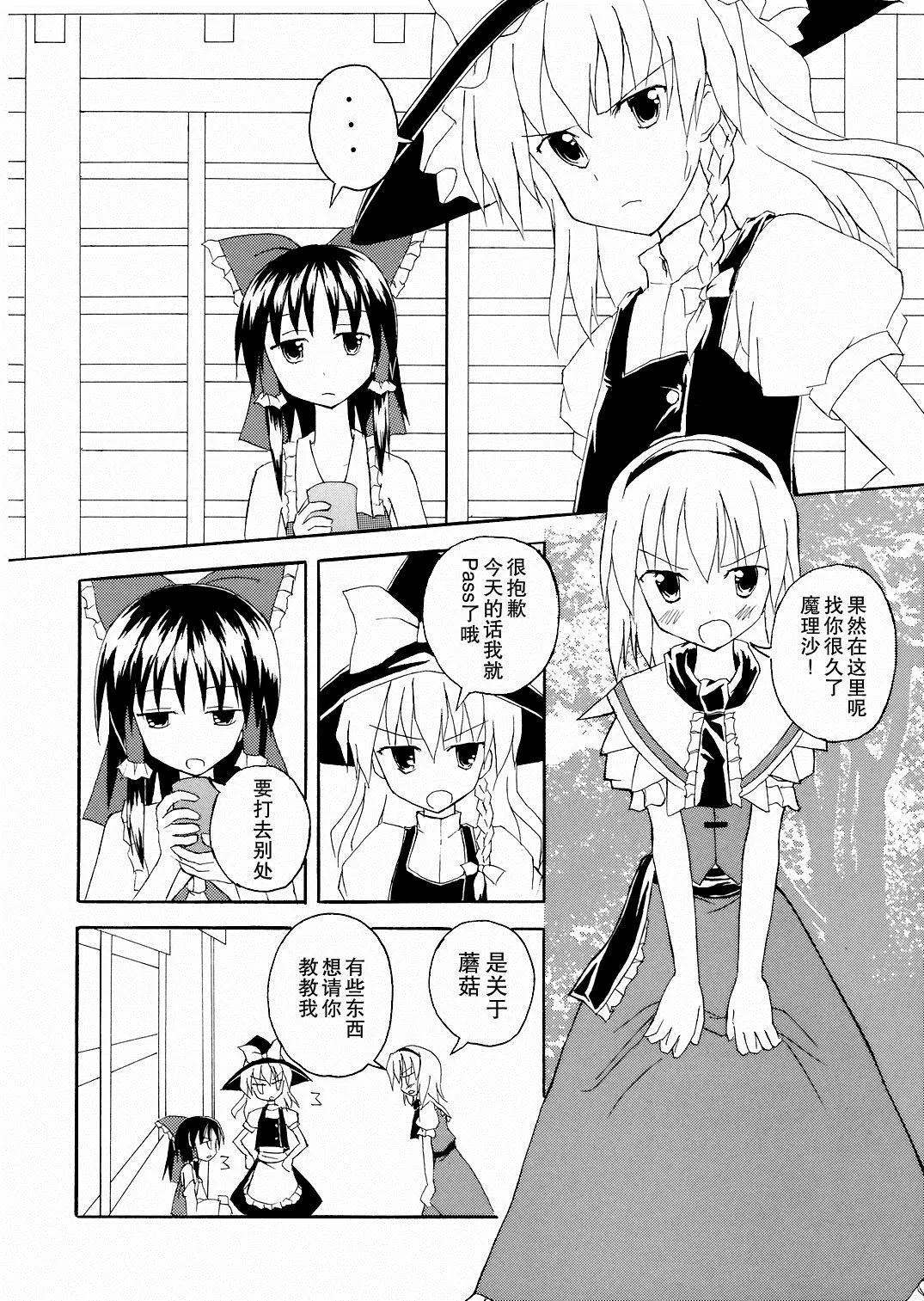 第1话 第4页