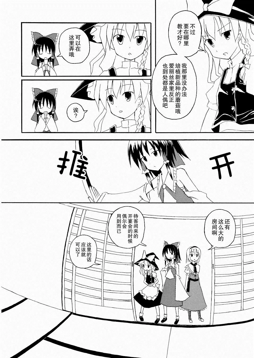 第1话 第6页