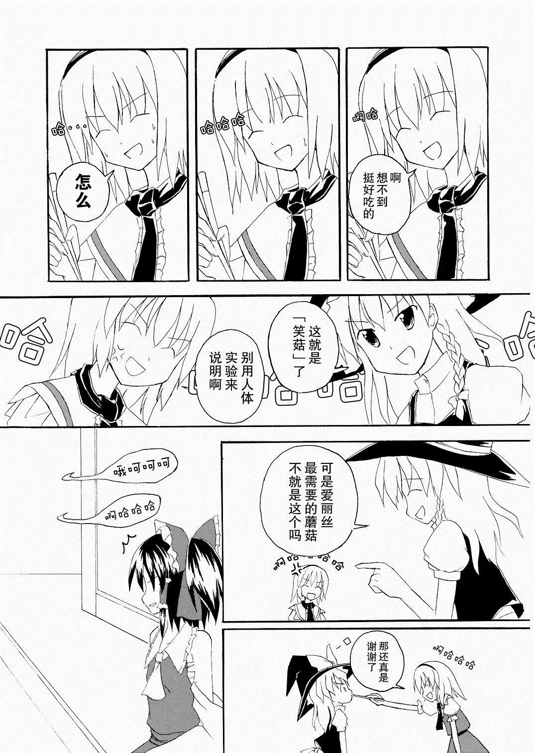 第1话 第9页