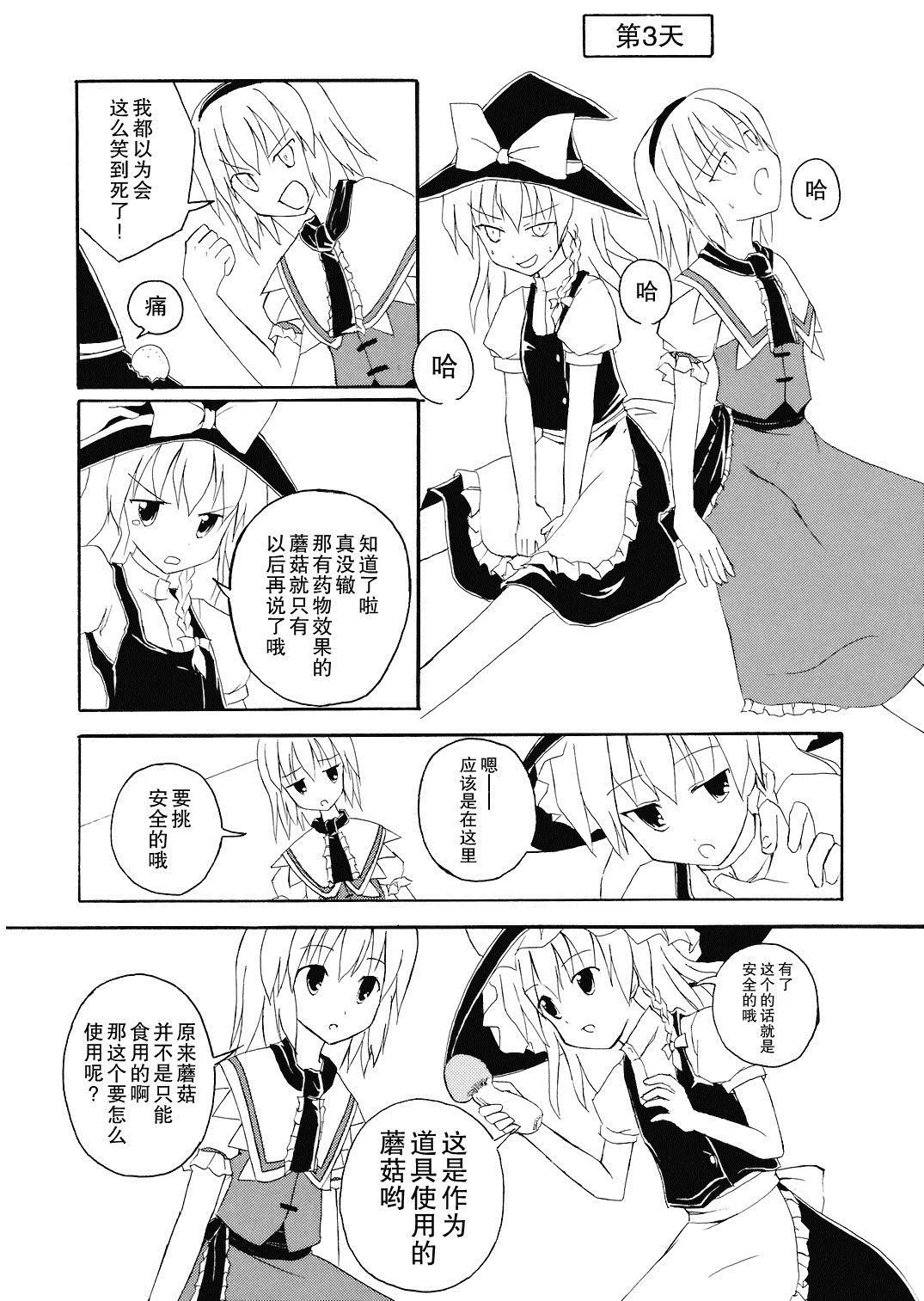 第1话 第10页