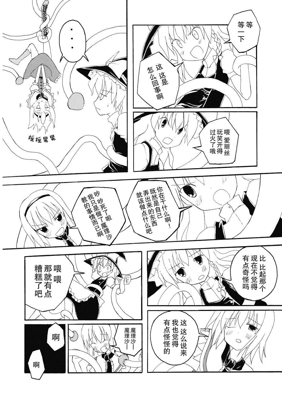 第1话 第18页