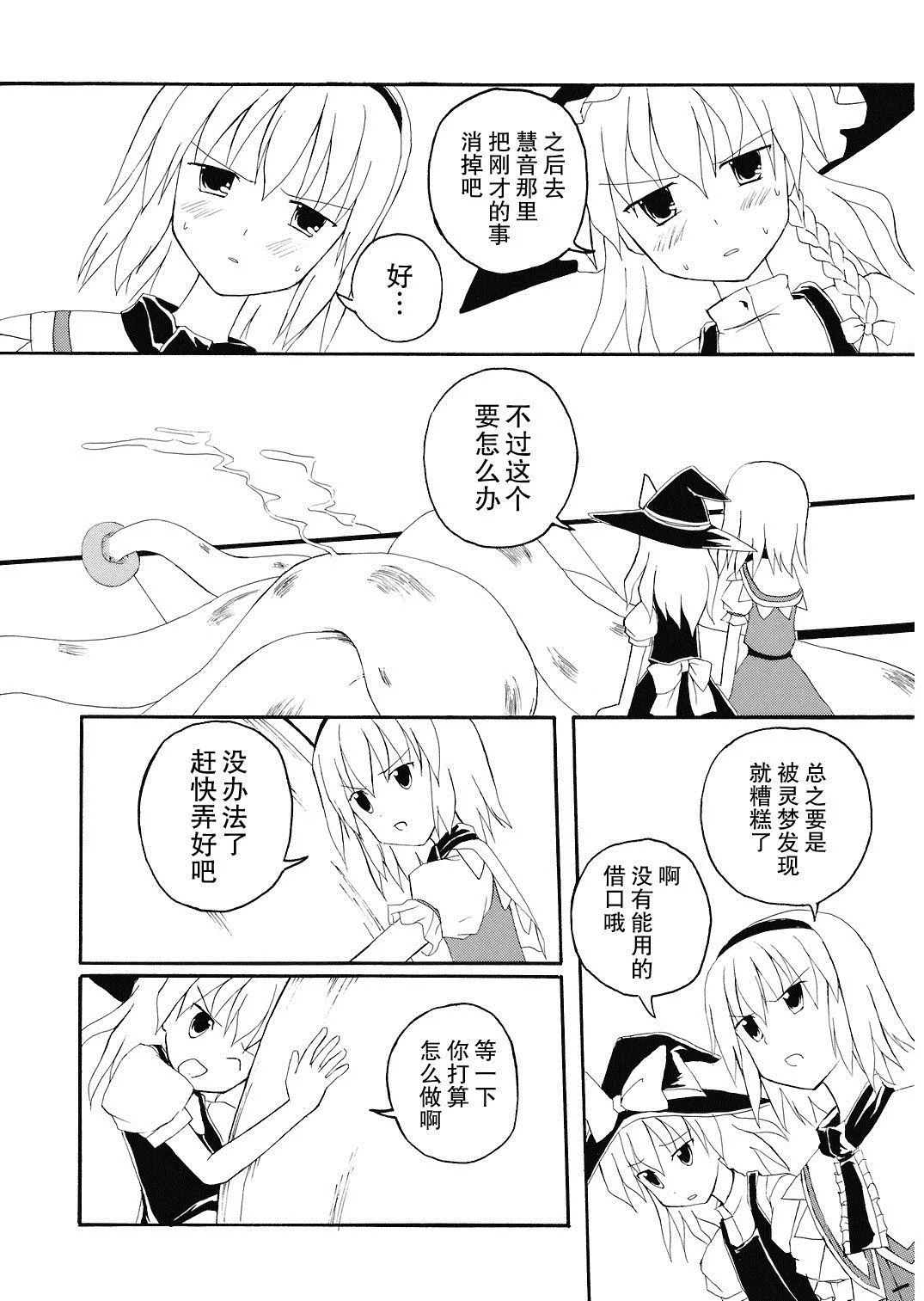 第1话 第19页