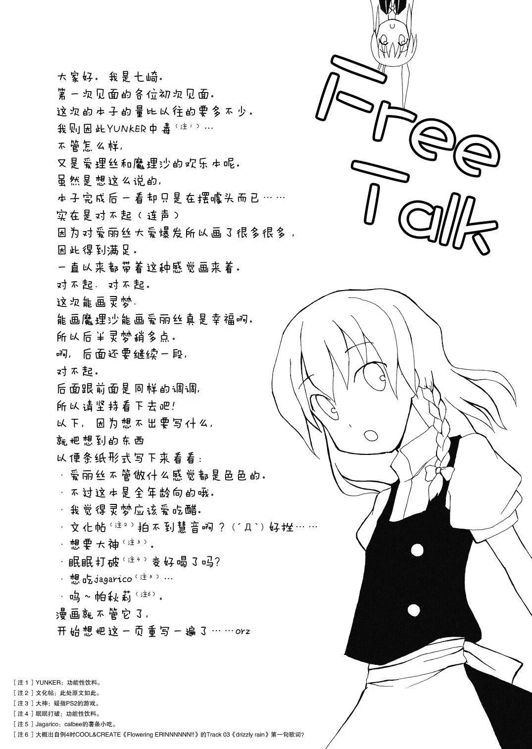 第1话 第22页