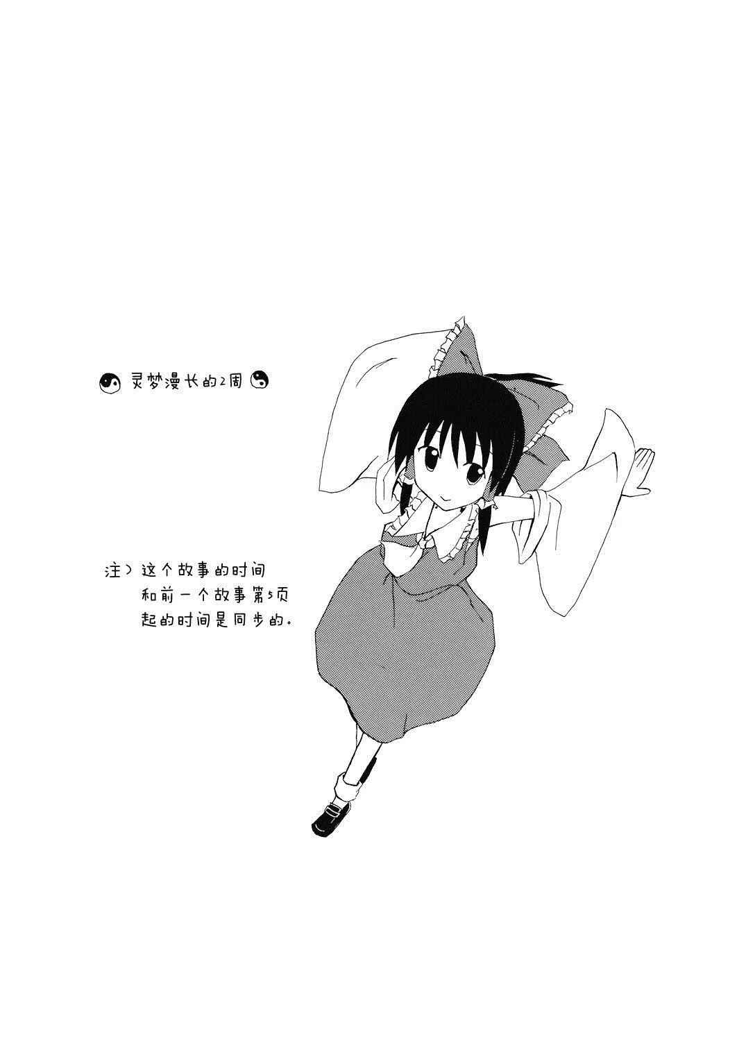 第1话 第24页