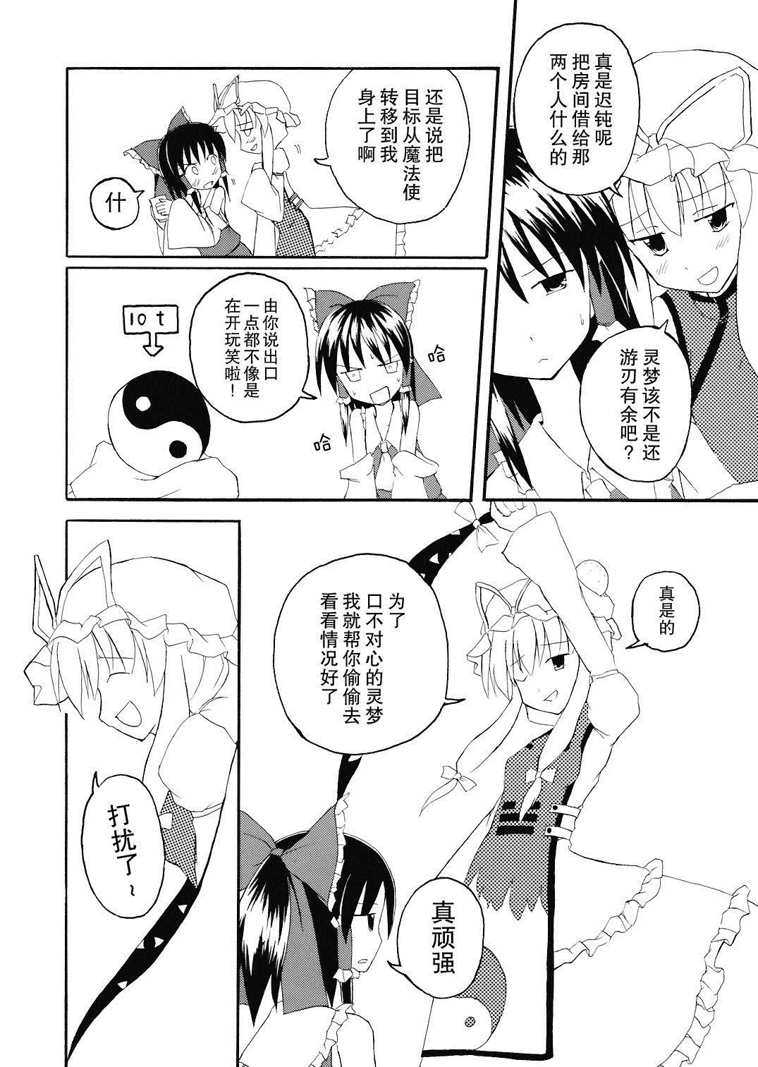 第1话 第26页