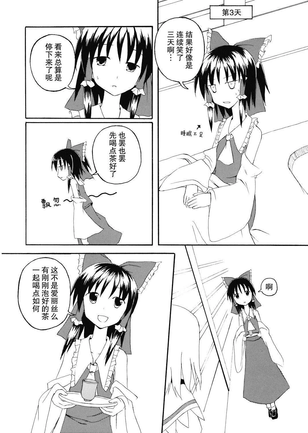 第1话 第28页