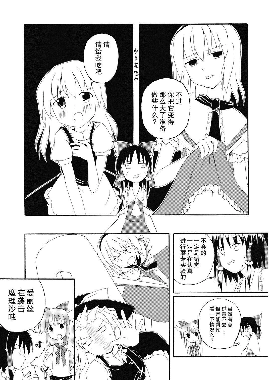 第1话 第31页