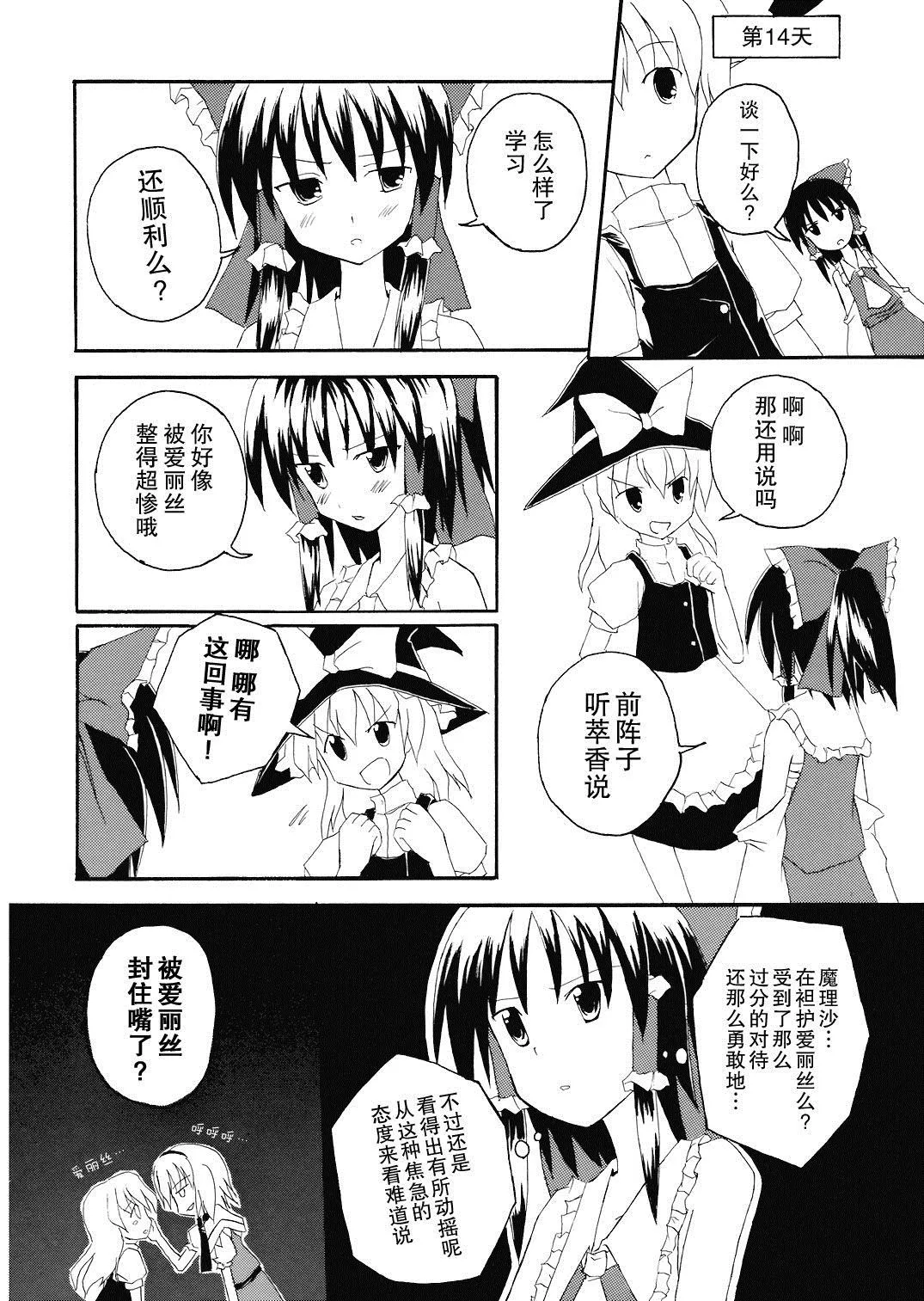 第1话 第32页