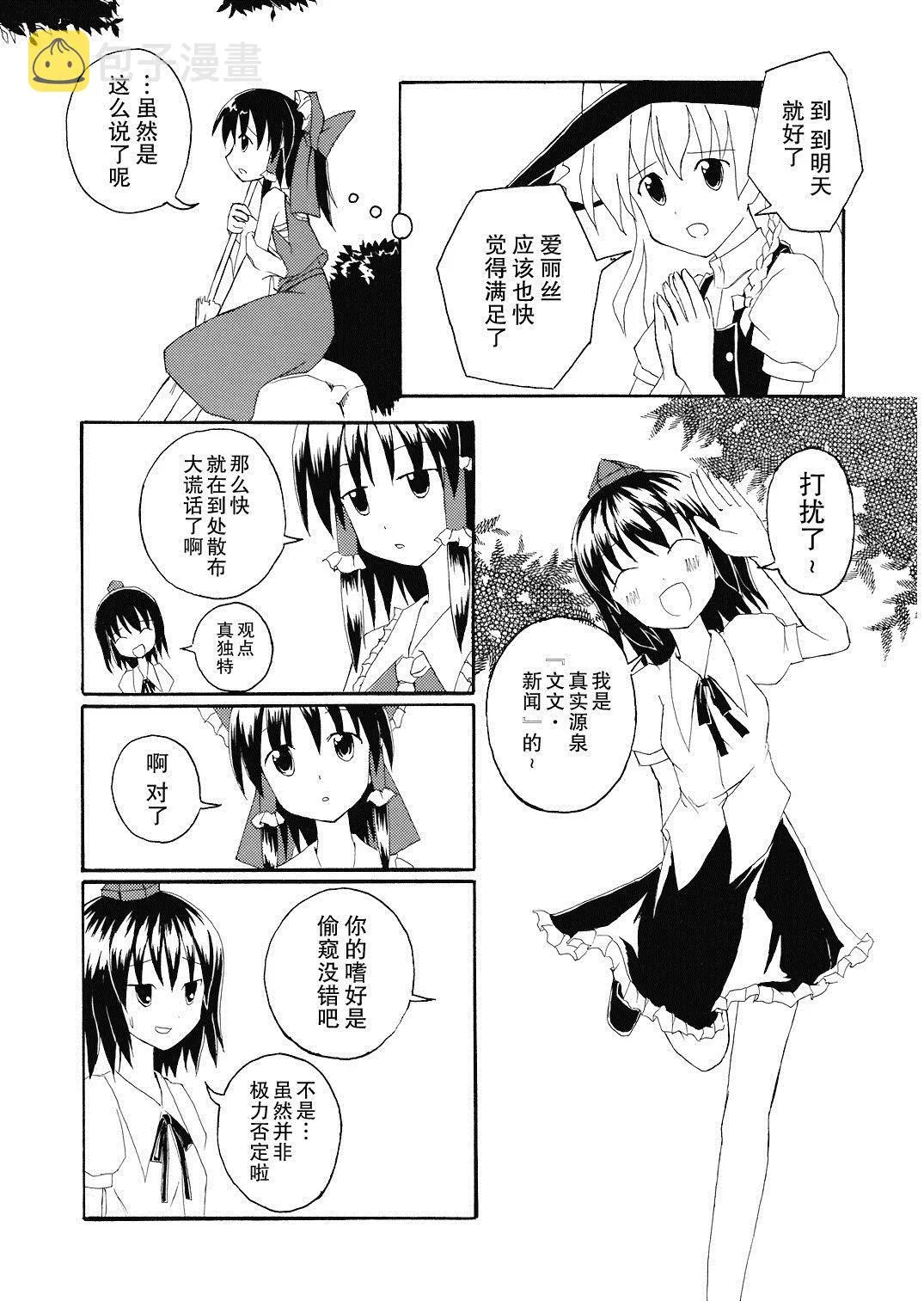 第1话 第33页