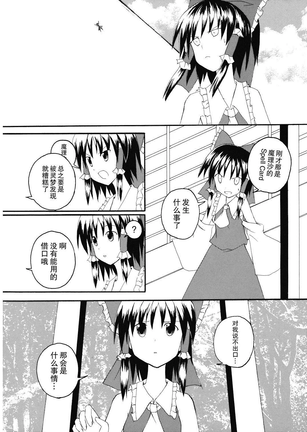 第1话 第36页