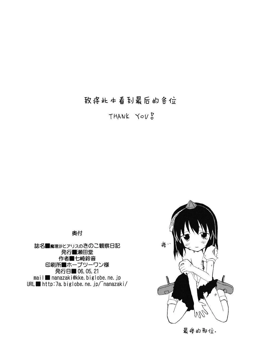 第1话 第38页