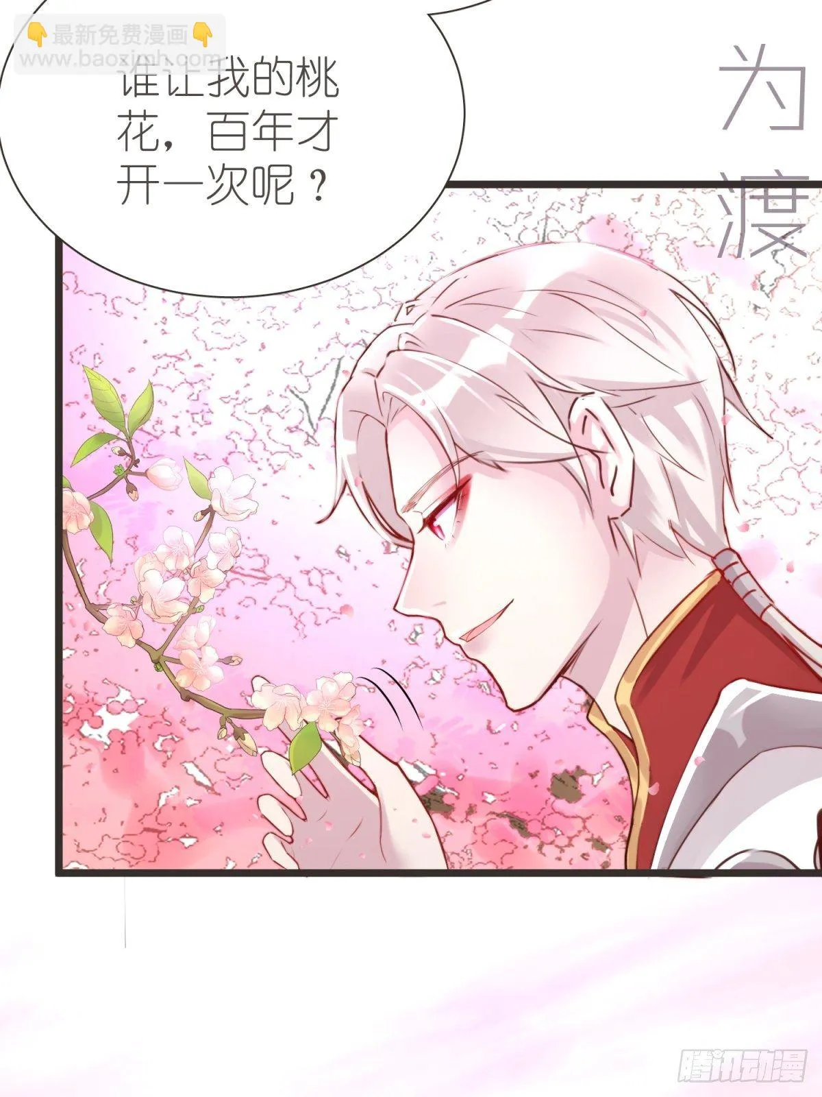 新年快乐 第3页