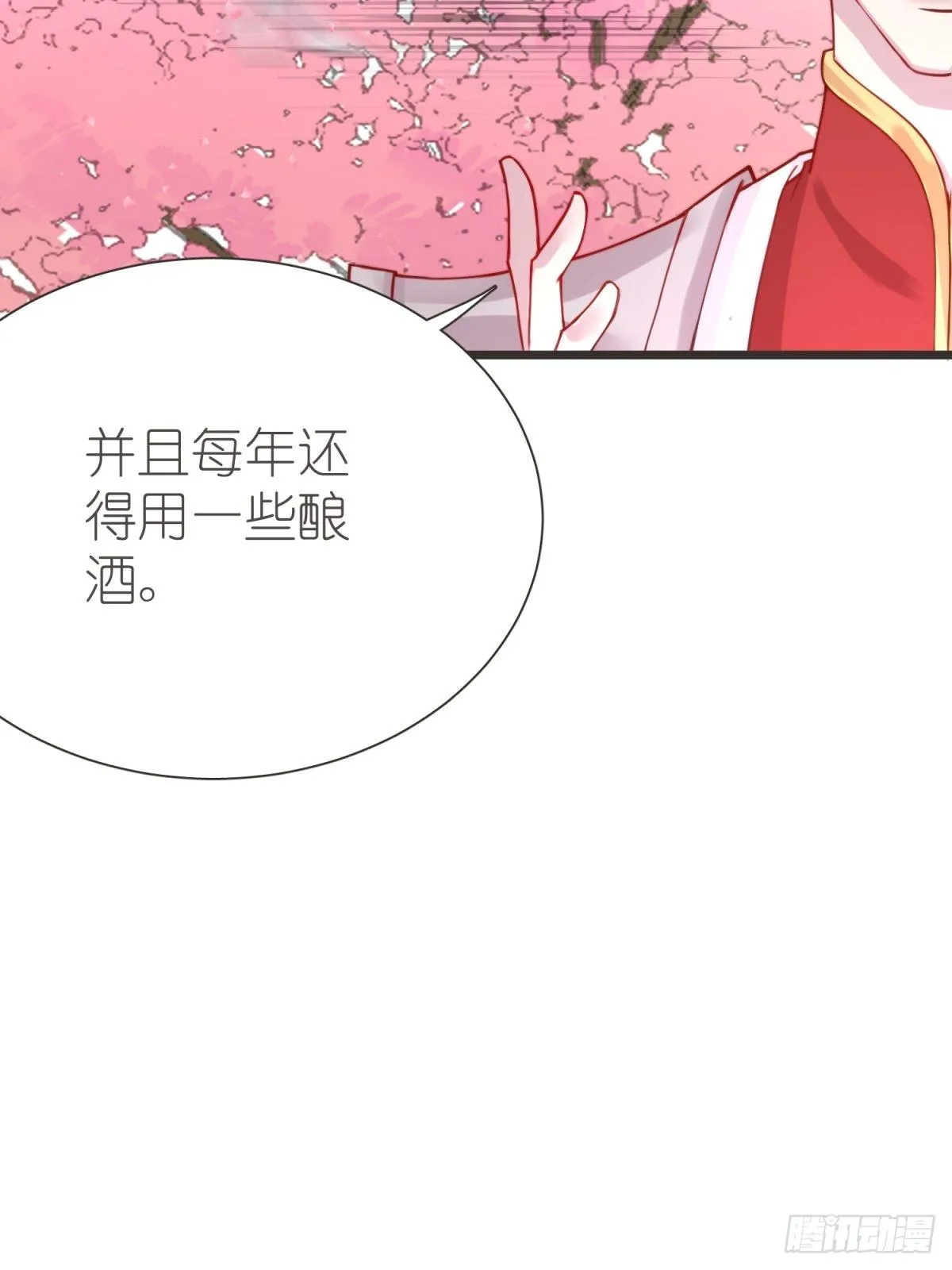 新年快乐 第5页