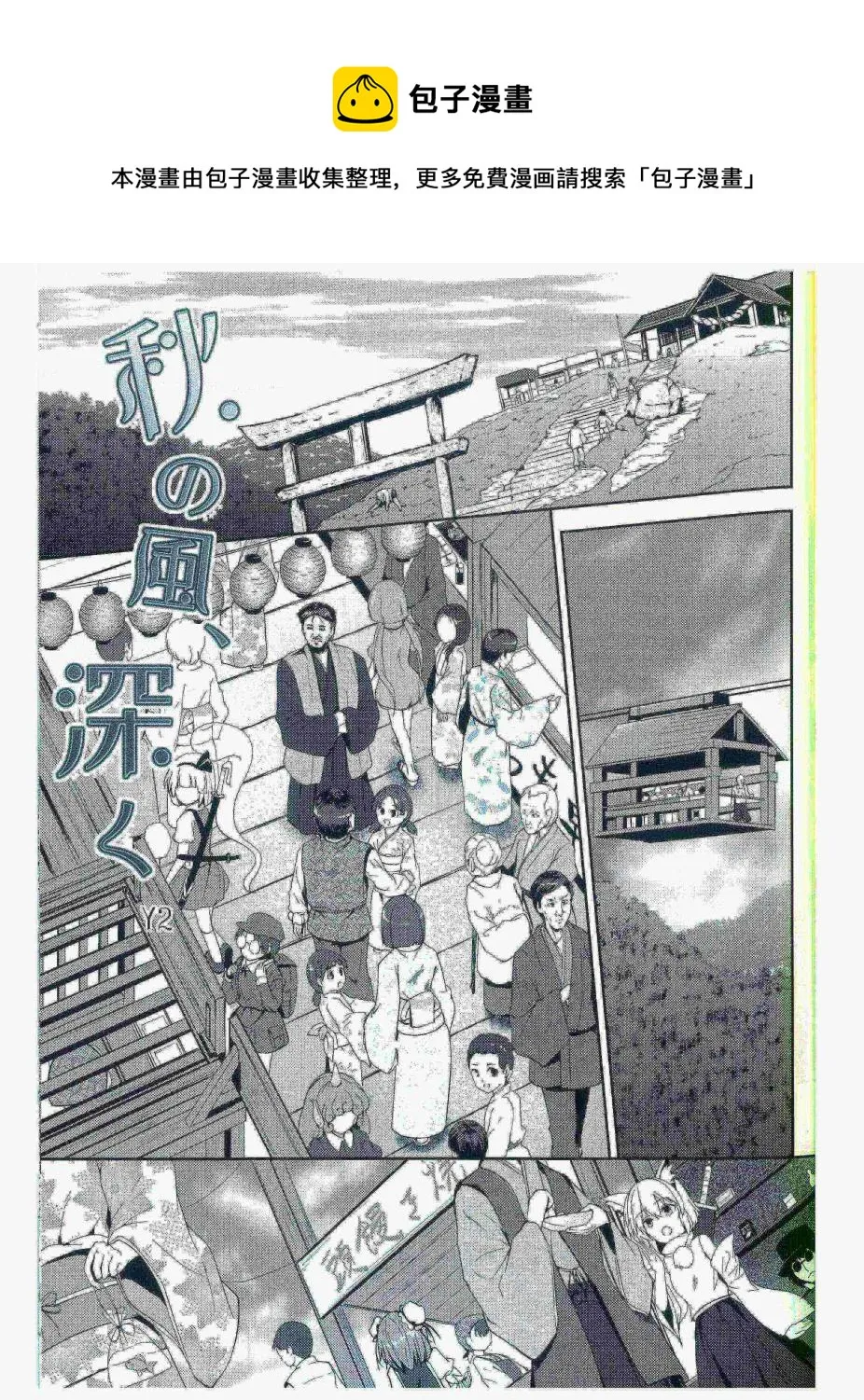 第1话 第1页