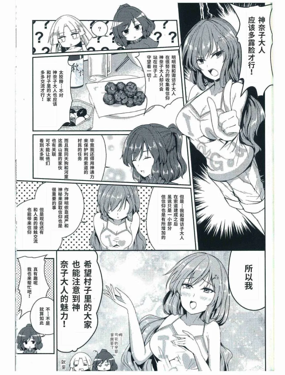 第1话 第5页