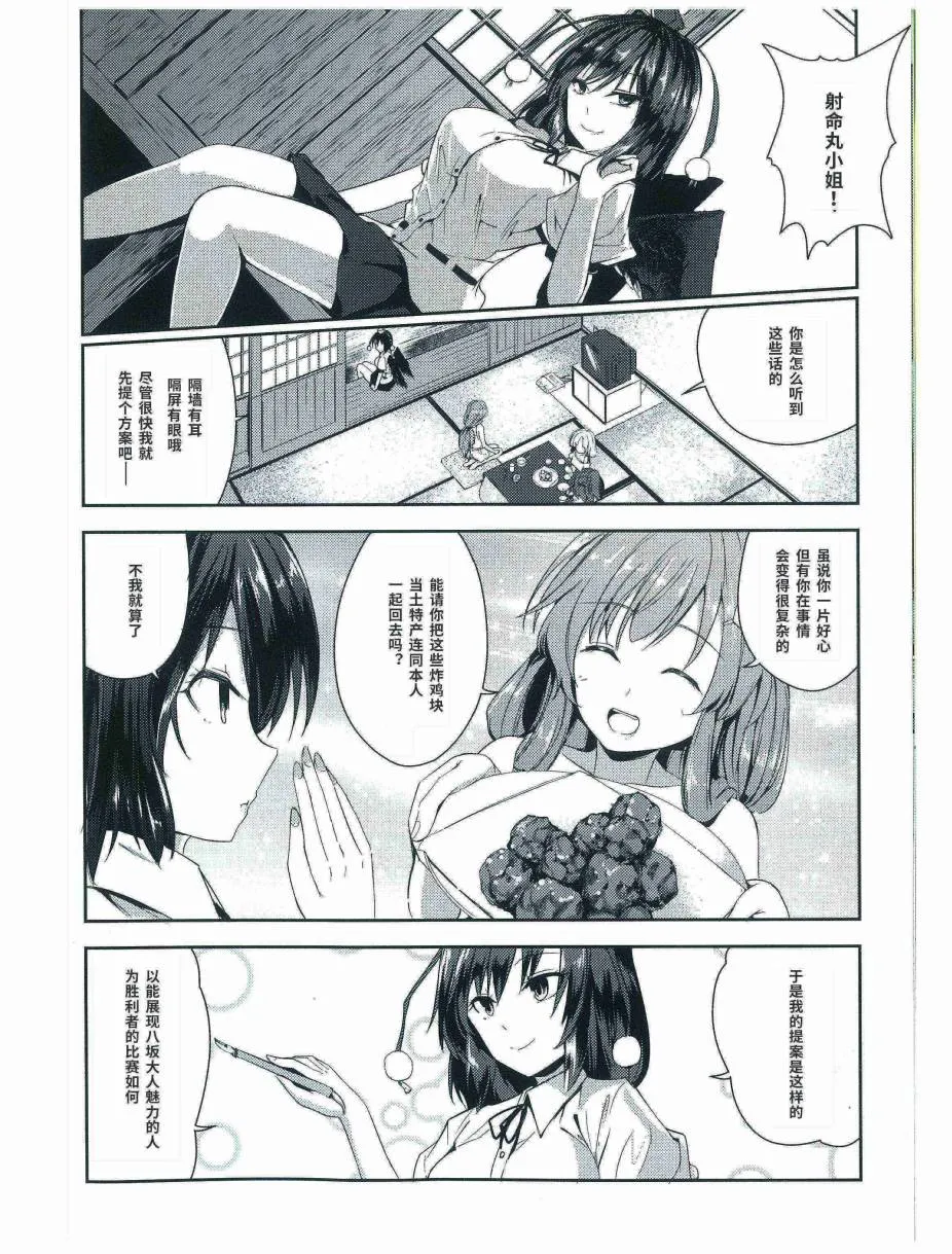 第1话 第6页