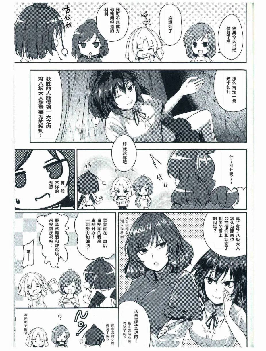 第1话 第7页