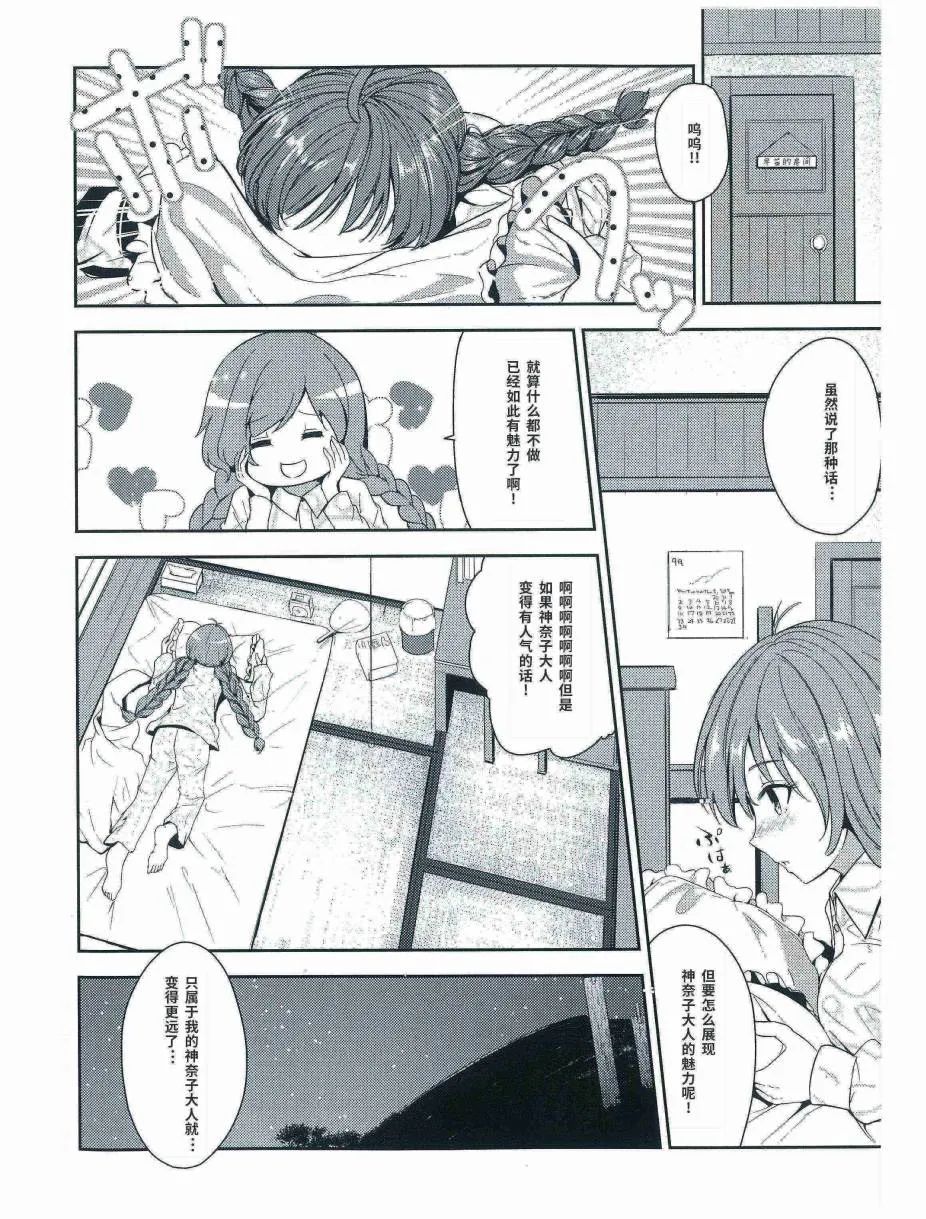 第1话 第8页