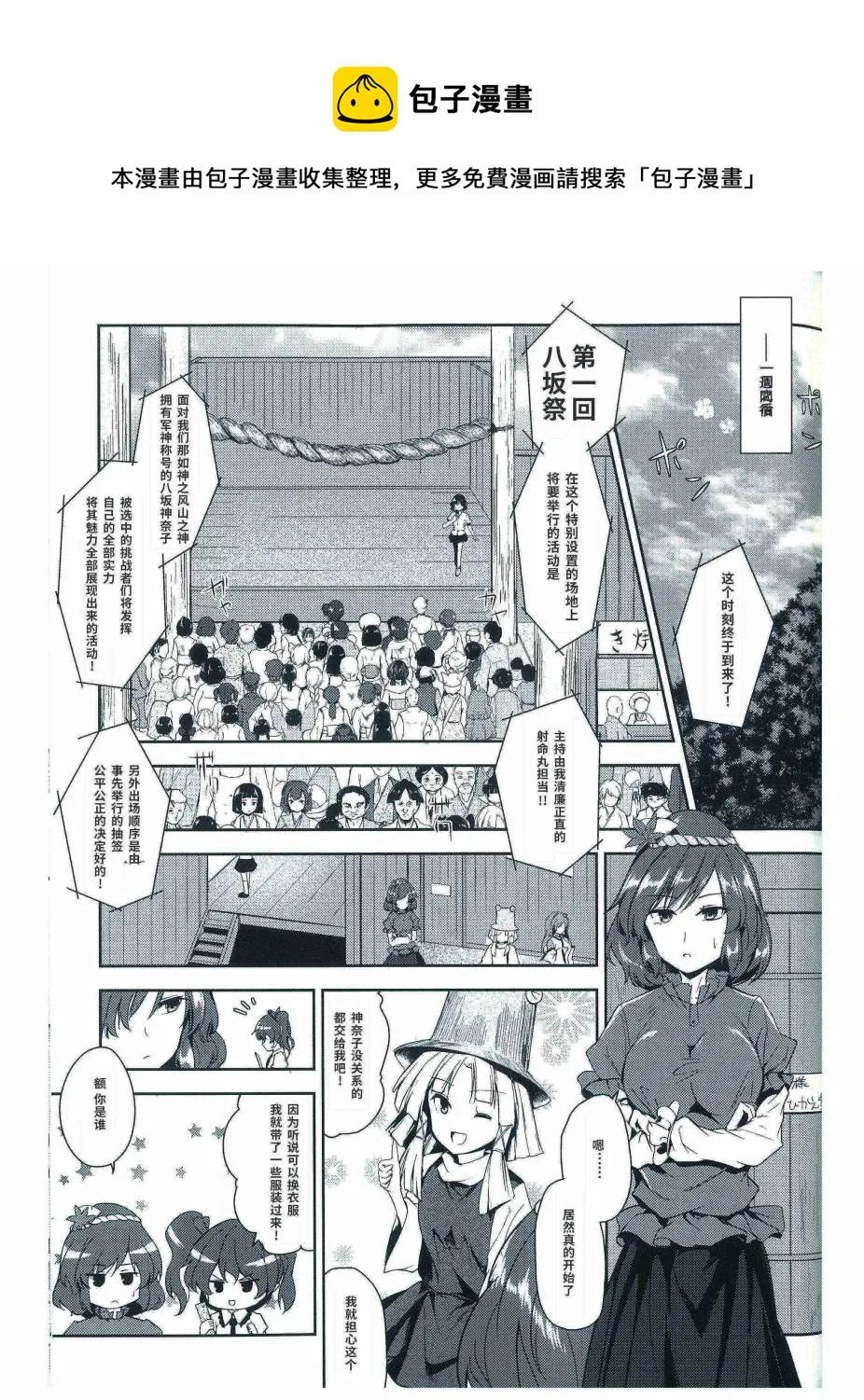 第1话 第9页