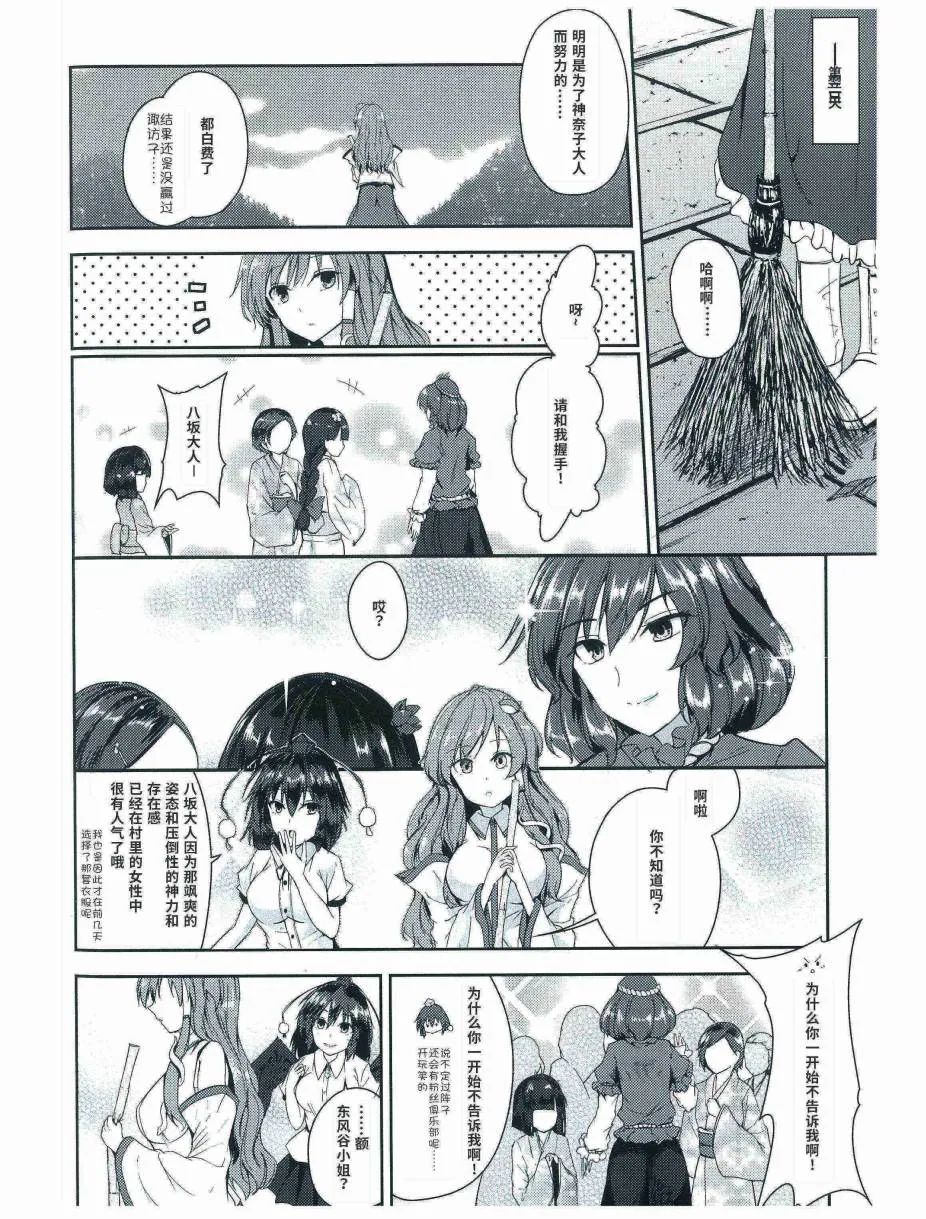 第1话 第16页