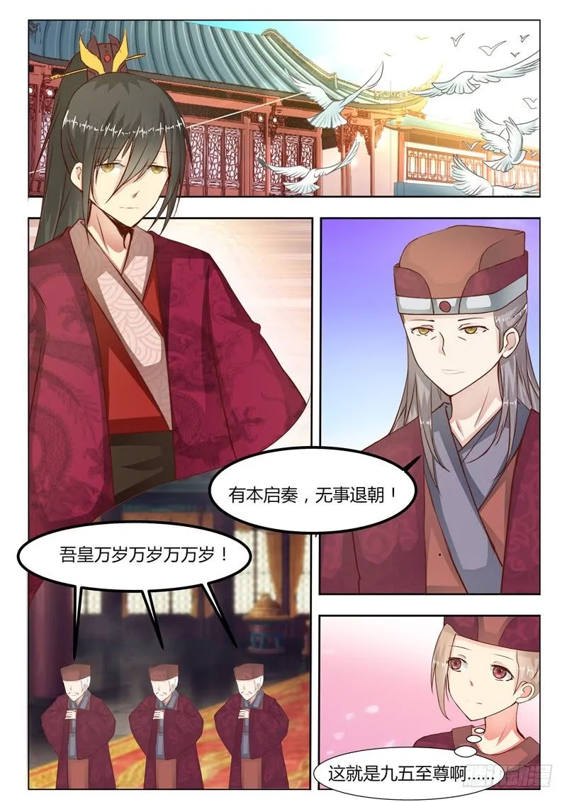 第十二话 第2页