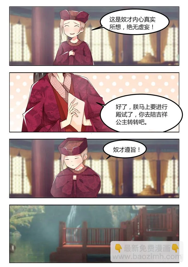第十二话 第8页
