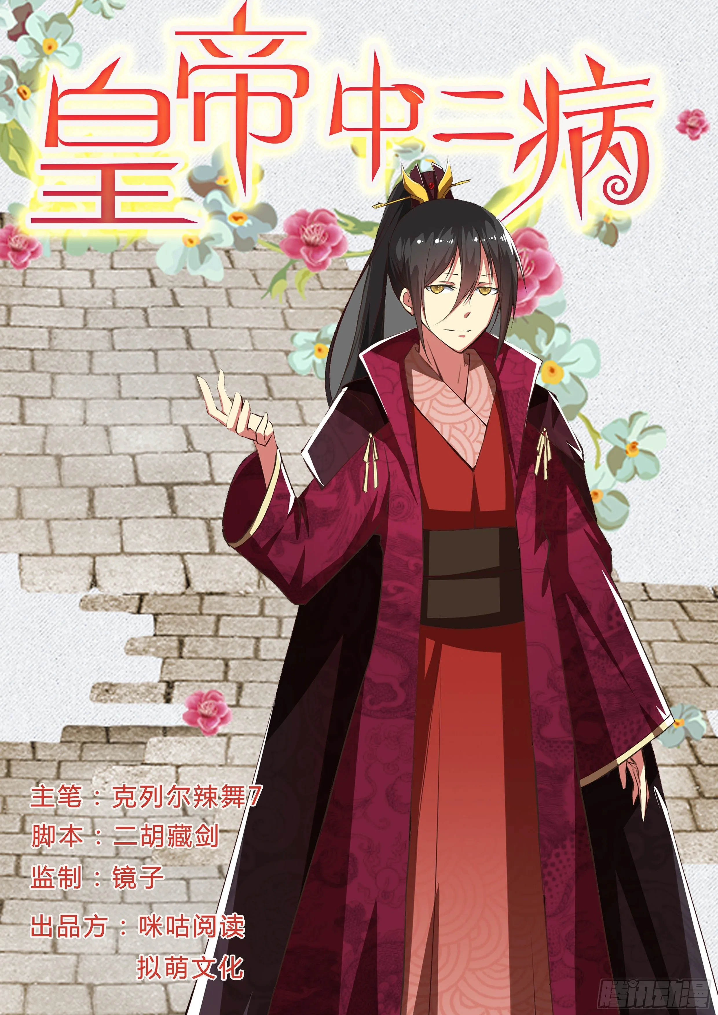 第四话 第1页