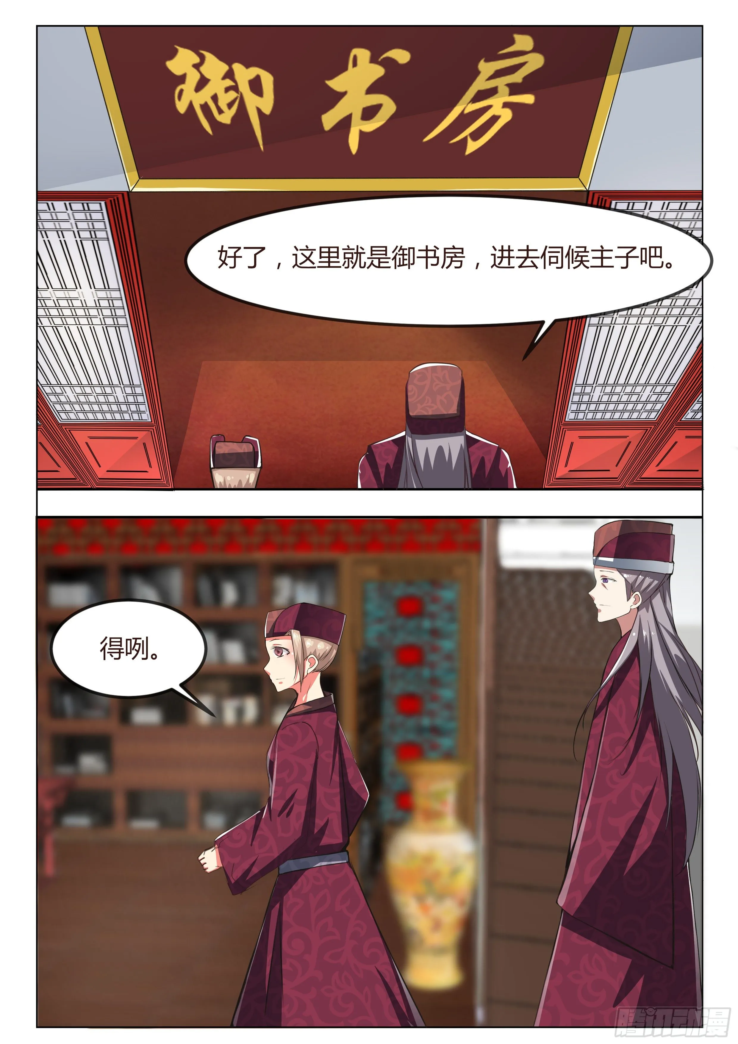 第四话 第3页