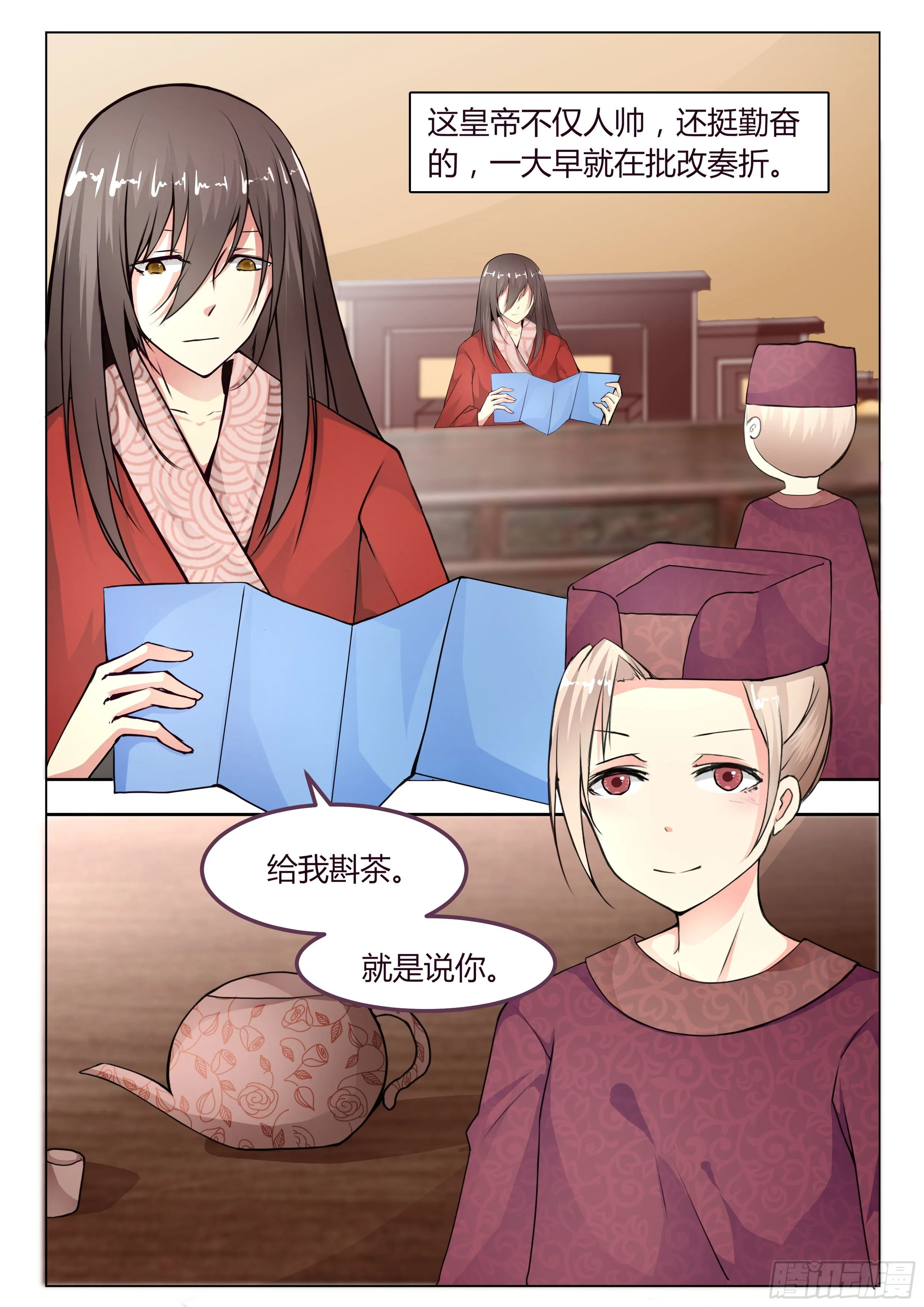 第四话 第4页