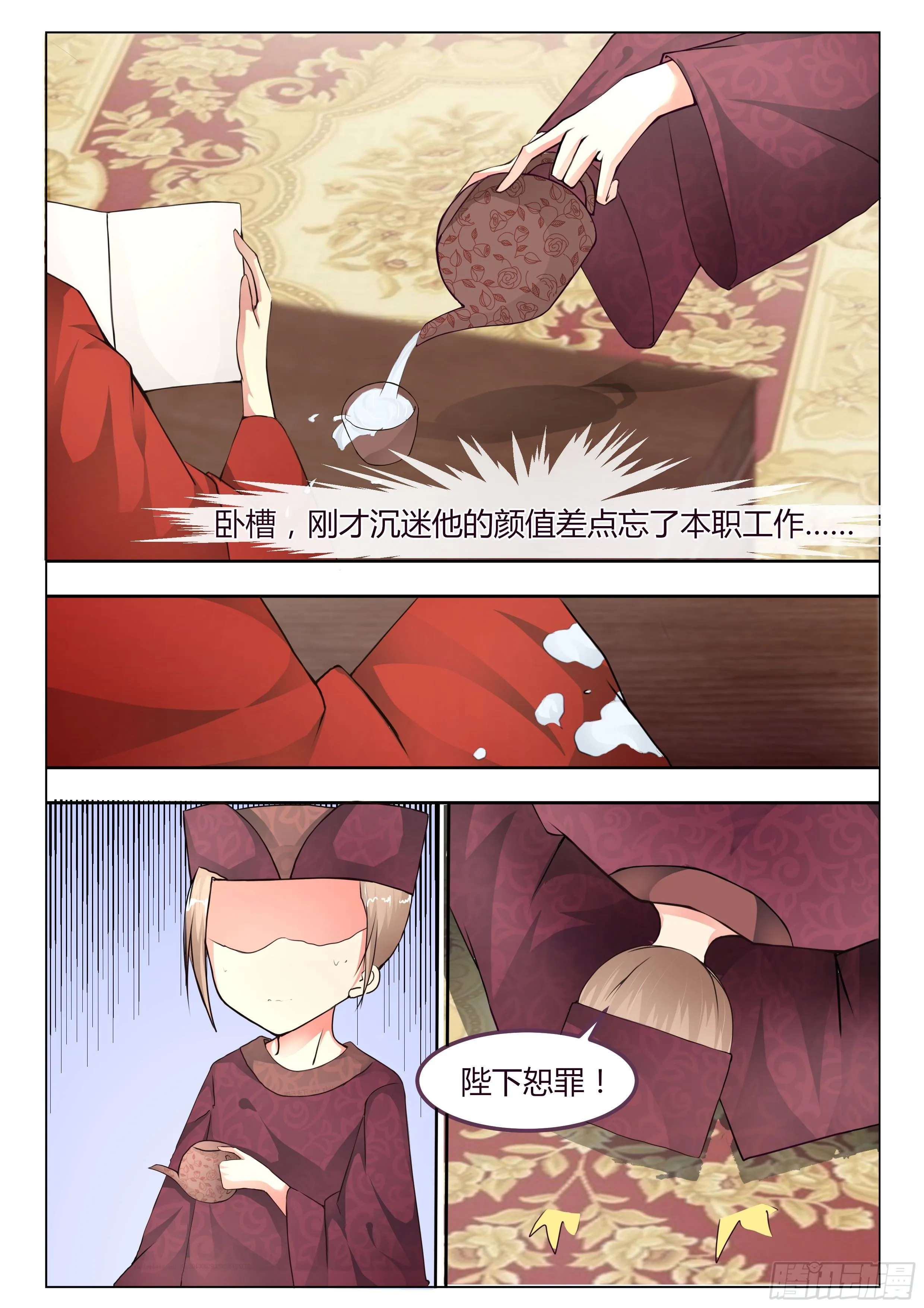 第四话 第5页