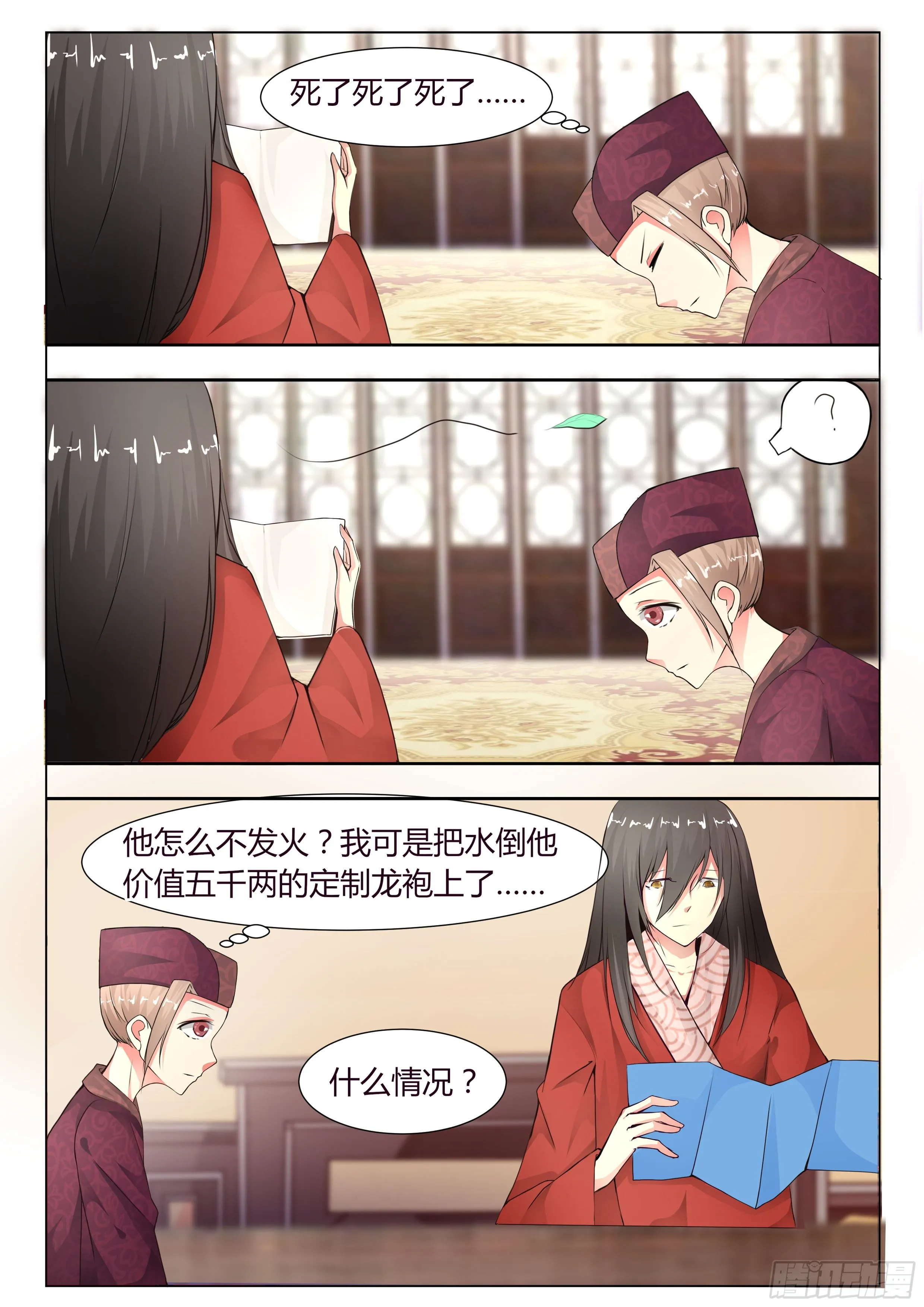 第四话 第6页