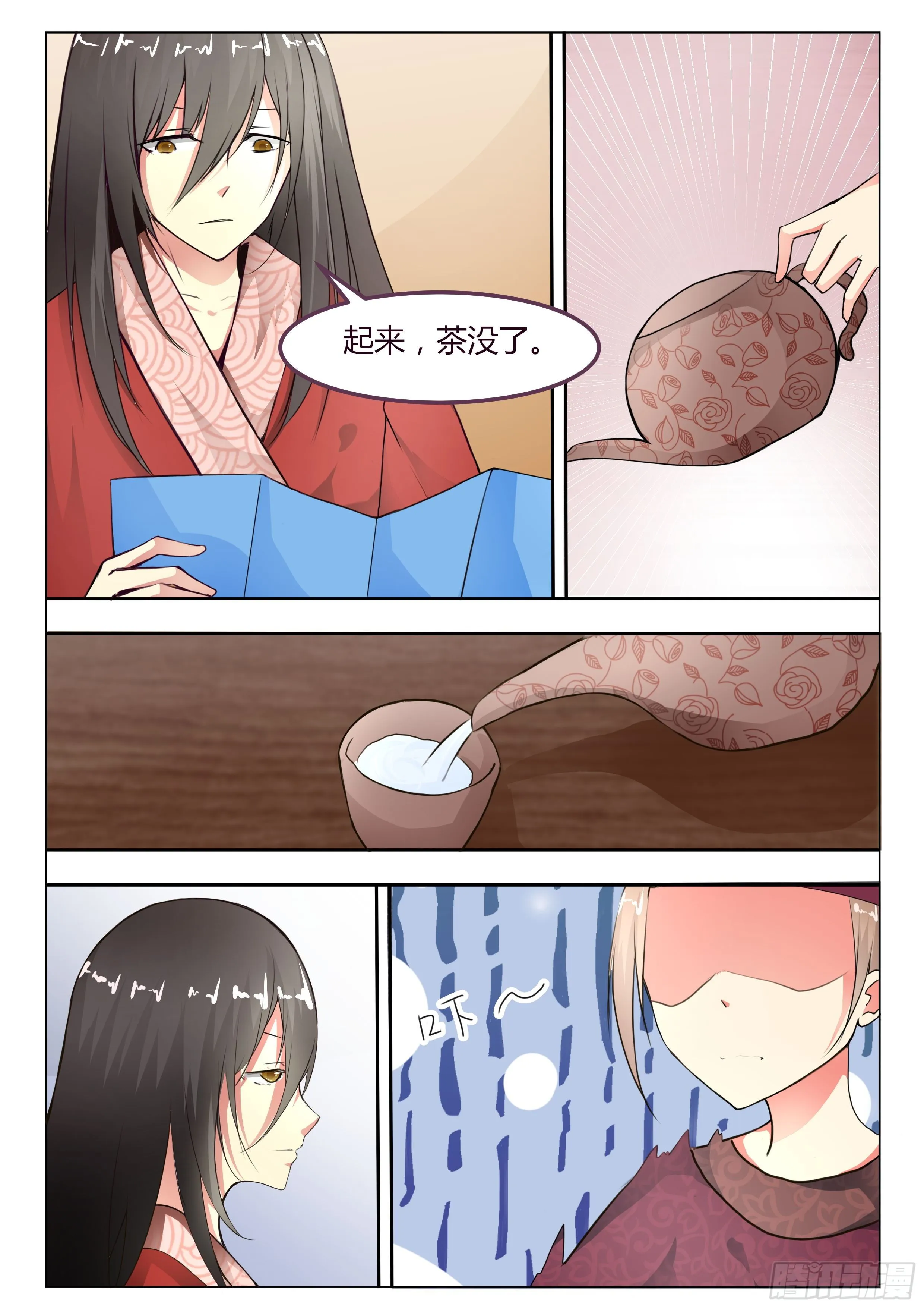 第四话 第7页