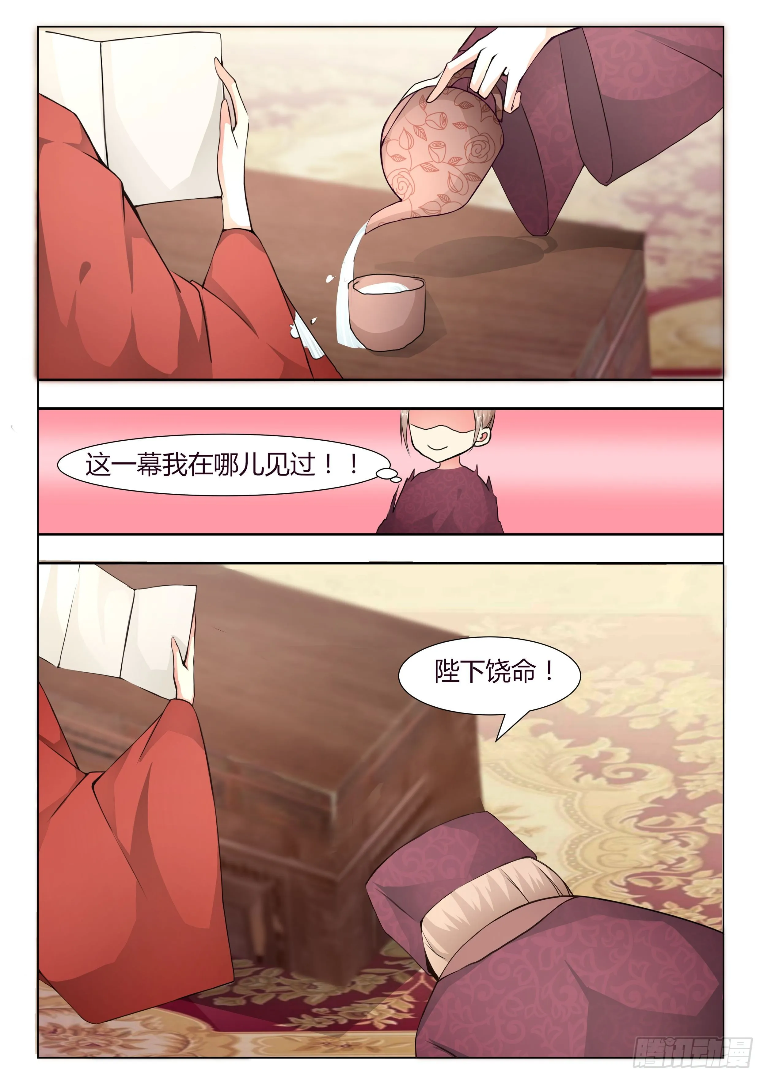 第四话 第8页