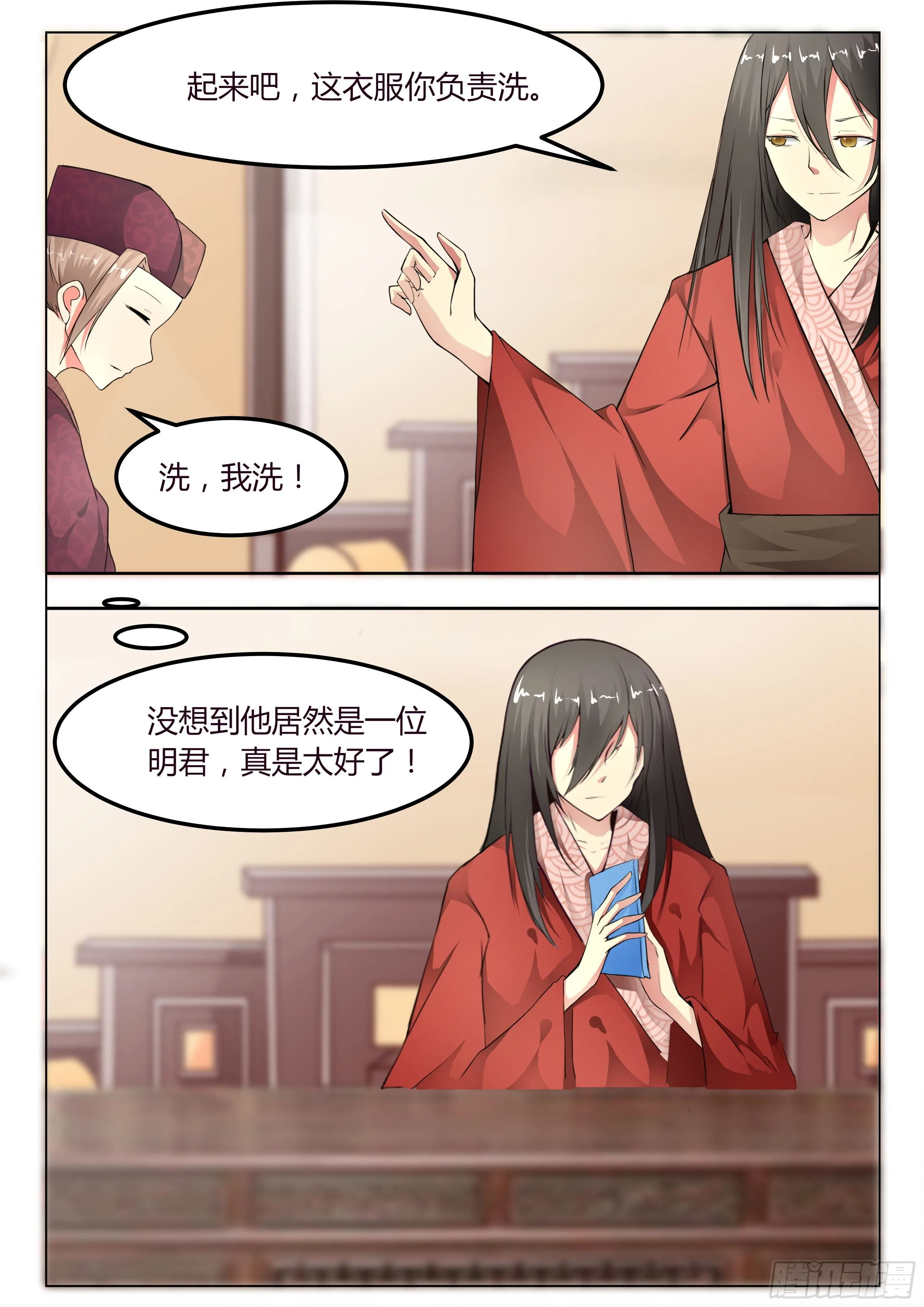 第四话 第9页