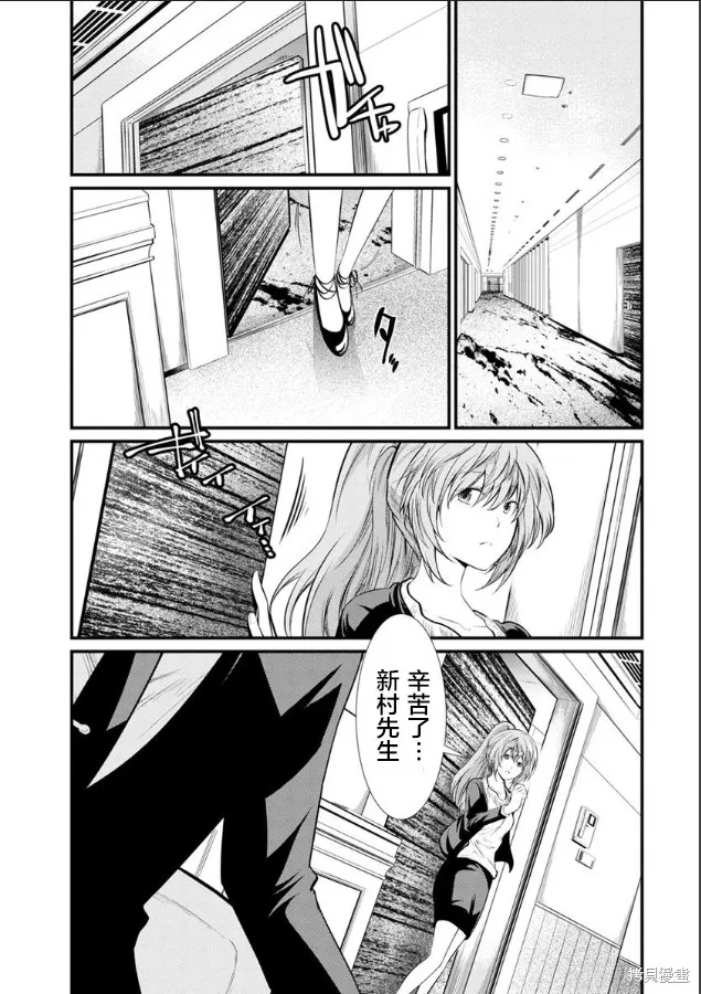 第26话 第13页